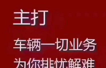 南昌汽车年检、车辆过户与驾驶证期满换证全攻略 代办服务详解